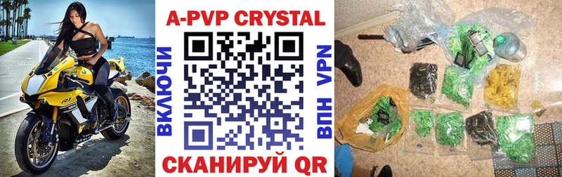 Alpha PVP Соль  Балтийск 