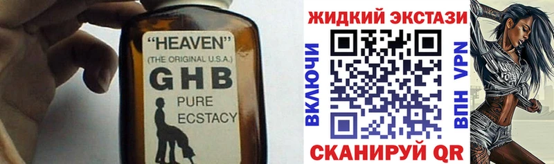 БУТИРАТ Butirat  Балтийск 