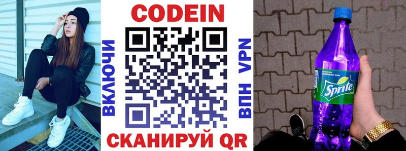 кракен ТОР  Балтийск  Кодеиновый сироп Lean напиток Lean (лин) 