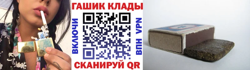что такое наркотик  Балтийск  ГАШИШ гарик 