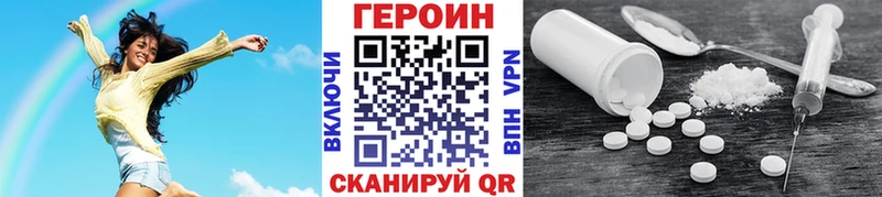 Героин хмурый  Балтийск 