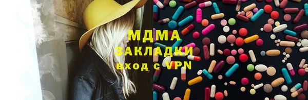 мяу мяу кристалл Арсеньев