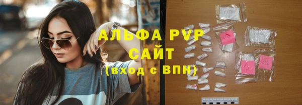 мяу мяу кристалл Арсеньев