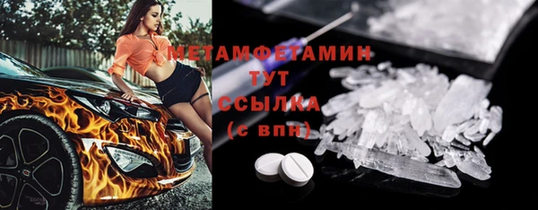 мяу мяу кристалл Арсеньев