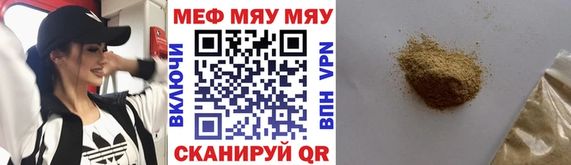 где купить наркоту Балтийск МЯУ-МЯУ кристаллы