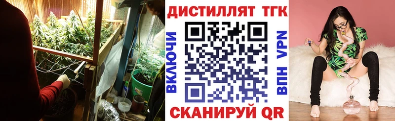 Дистиллят ТГК вейп с тгк  kraken ссылки  Балтийск  купить наркотик 